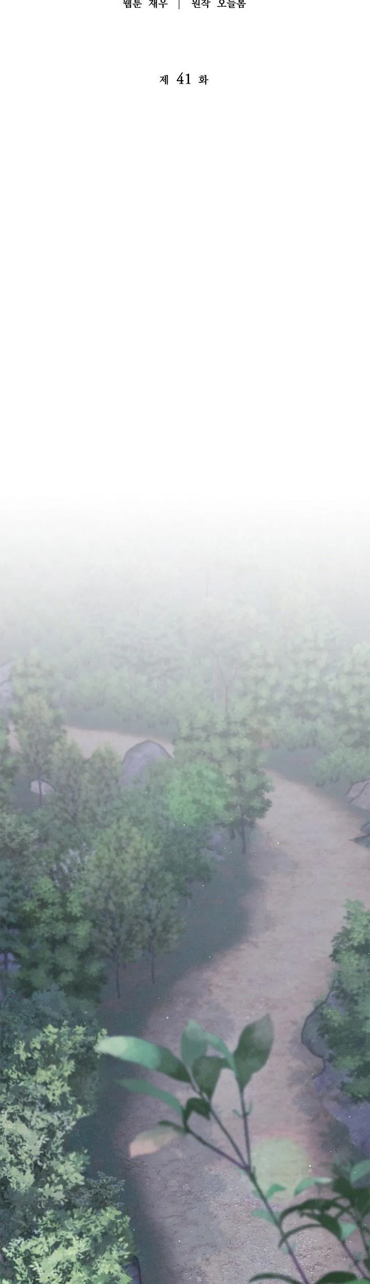 ĐÊM KHÔNG DẤU VẾT Chapter 41 Trang 7