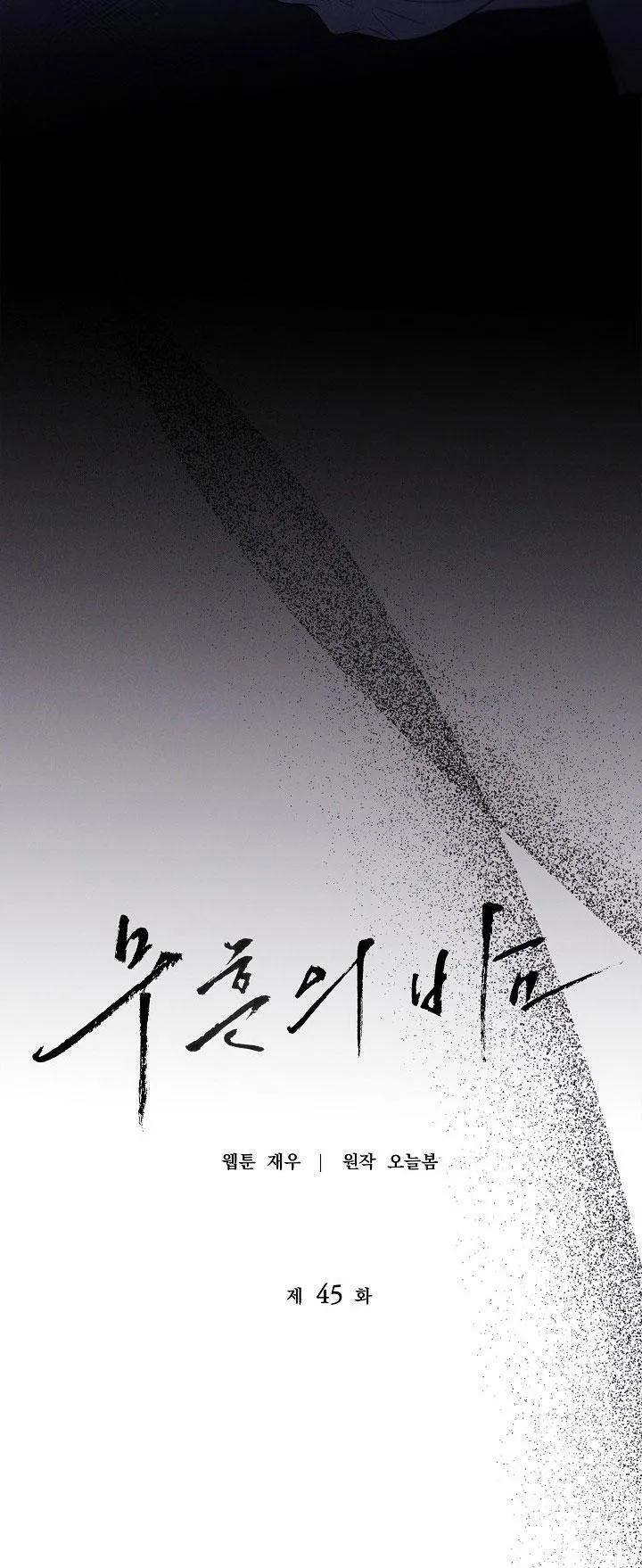 ĐÊM KHÔNG DẤU VẾT Chapter 45 Trang 36