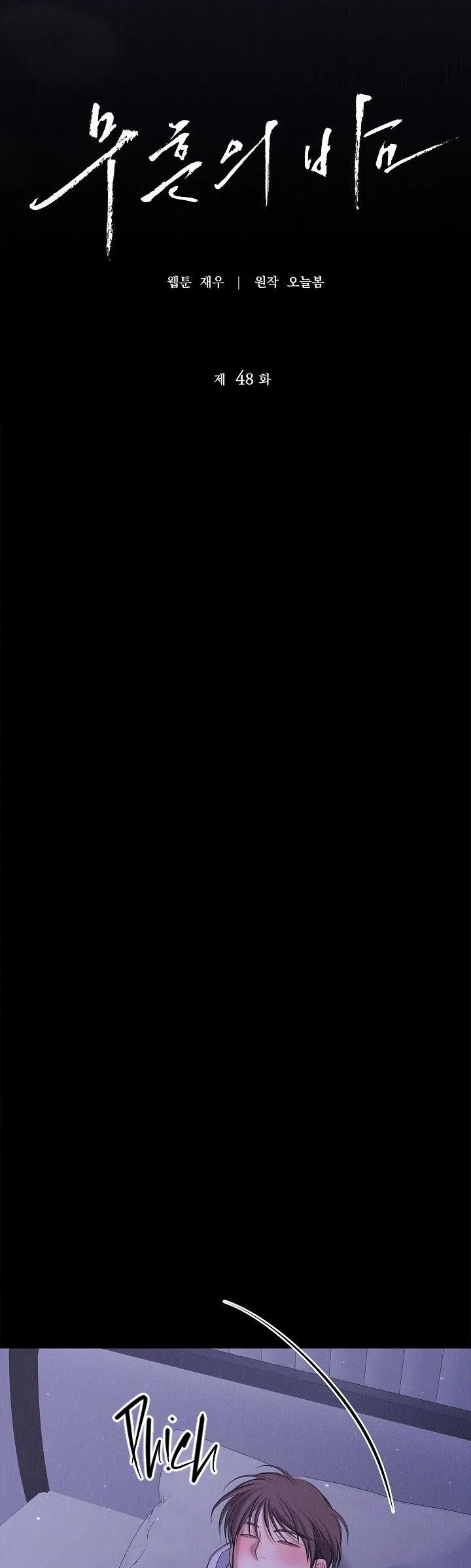 ĐÊM KHÔNG DẤU VẾT Chapter 48 Trang 24