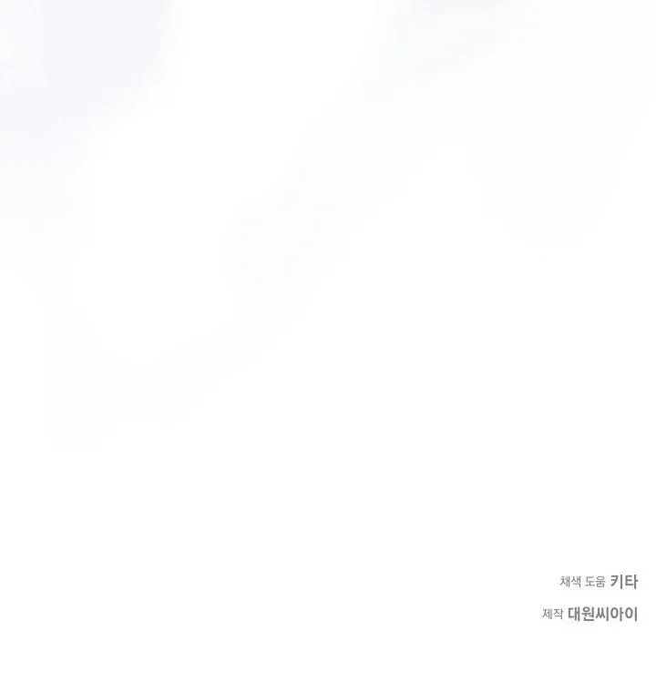 ĐÊM KHÔNG DẤU VẾT Chapter 49 Trang 67