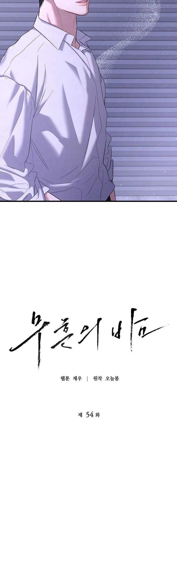 ĐÊM KHÔNG DẤU VẾT Chapter 54 Trang 29