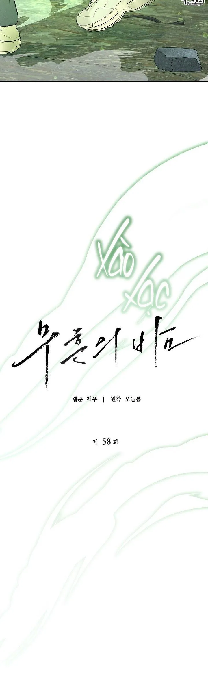 ĐÊM KHÔNG DẤU VẾT Chapter 58 Trang 27