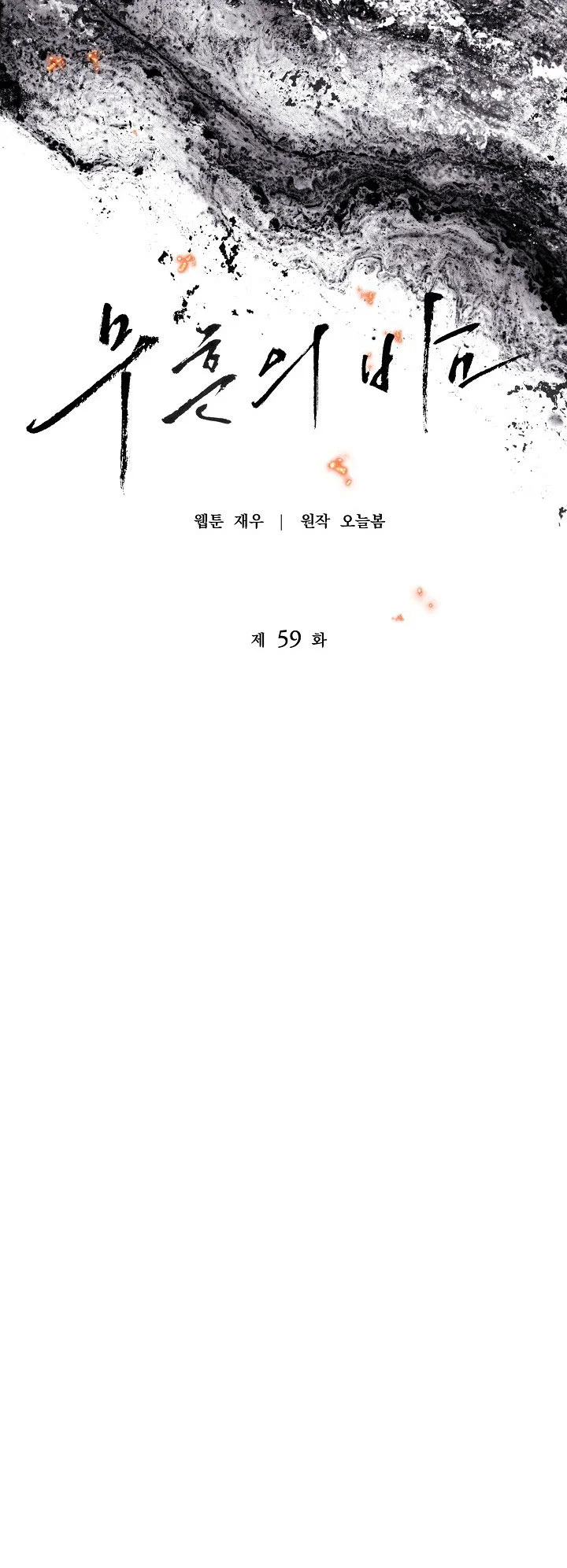 ĐÊM KHÔNG DẤU VẾT Chapter 59 Trang 12