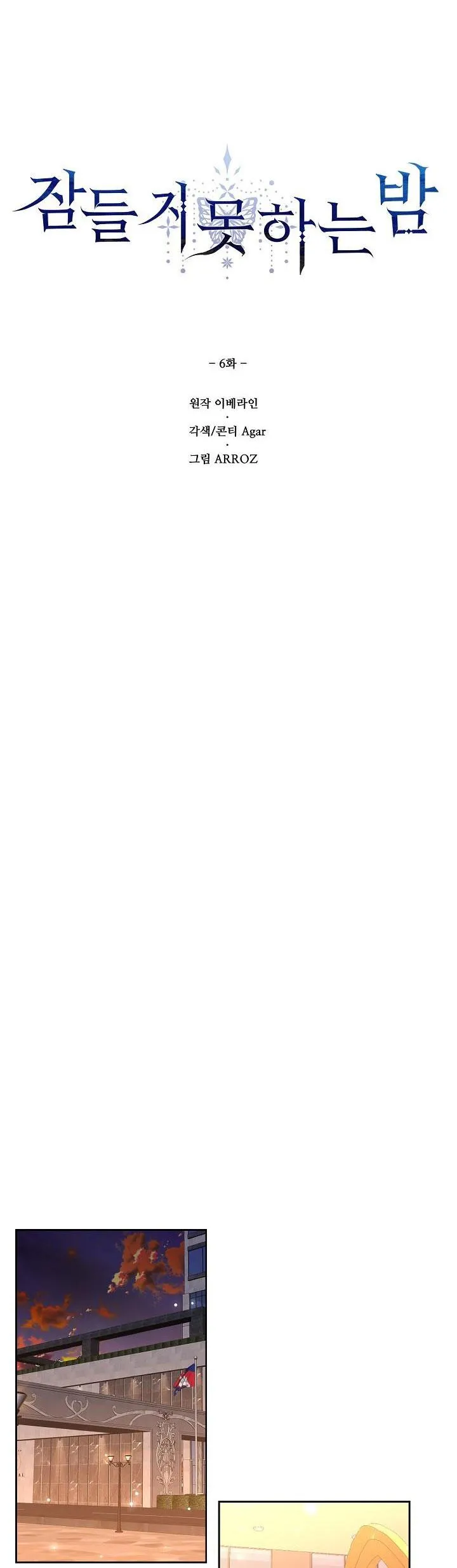 ĐÊM KHÔNG NGỦ Chapter 6 Trang 13