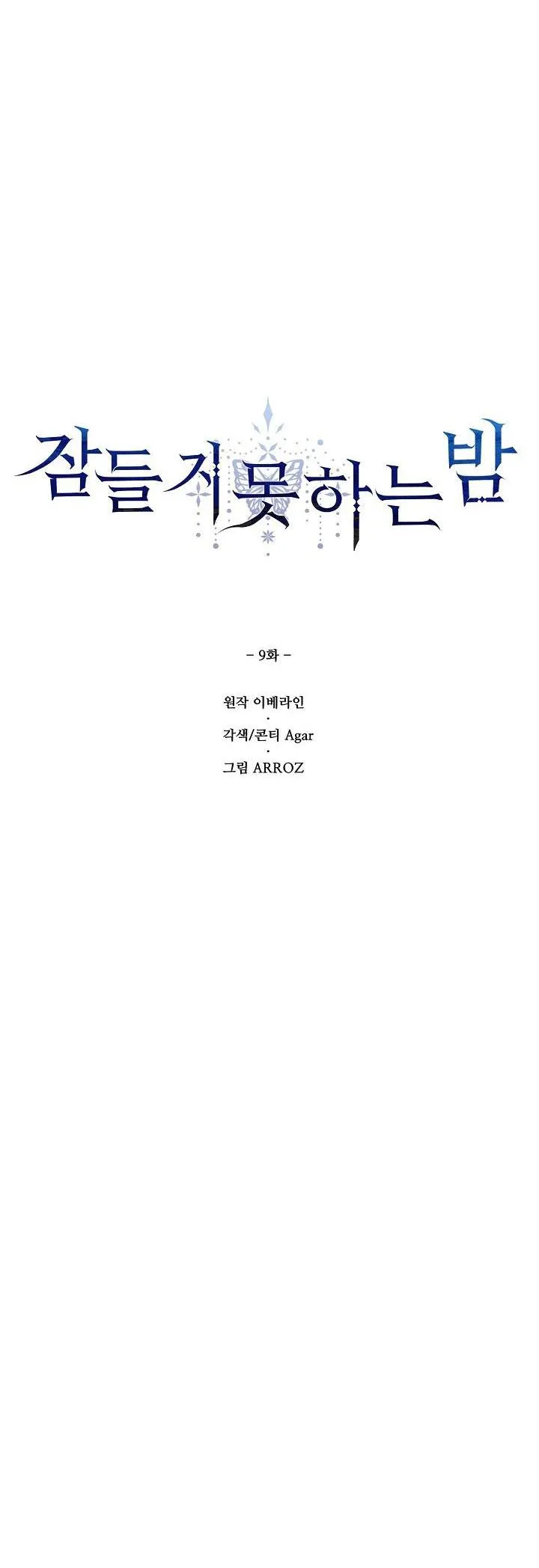 ĐÊM KHÔNG NGỦ Chapter 9 Trang 24