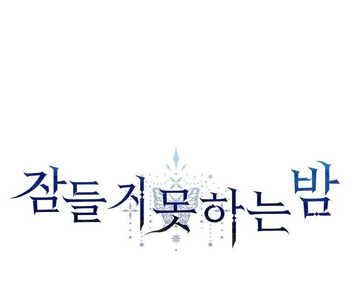 ĐÊM KHÔNG NGỦ Chapter 10 Trang 42