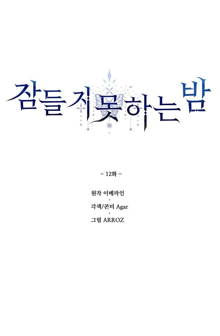 ĐÊM KHÔNG NGỦ Chapter 12 Trang 28