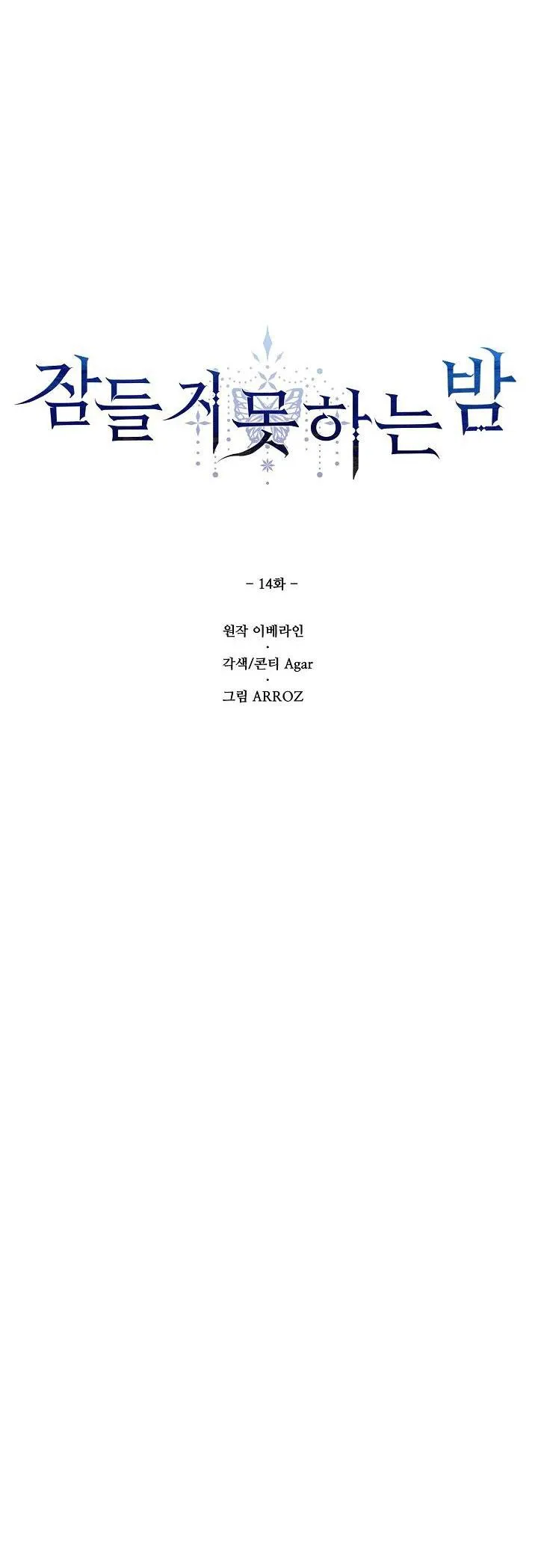 ĐÊM KHÔNG NGỦ Chapter 14 Trang 21