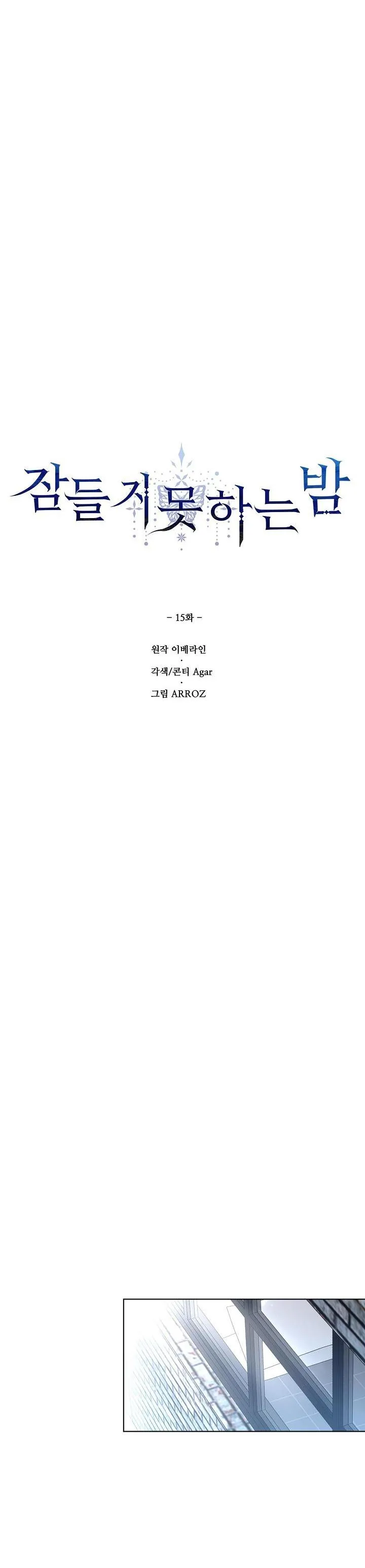 ĐÊM KHÔNG NGỦ Chapter 15 Trang 26