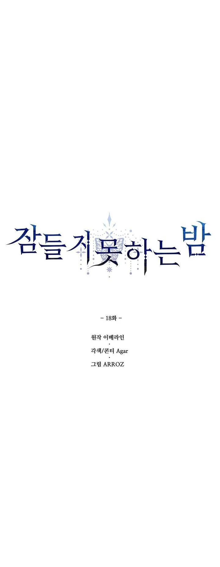 ĐÊM KHÔNG NGỦ Chapter 18 Trang 17