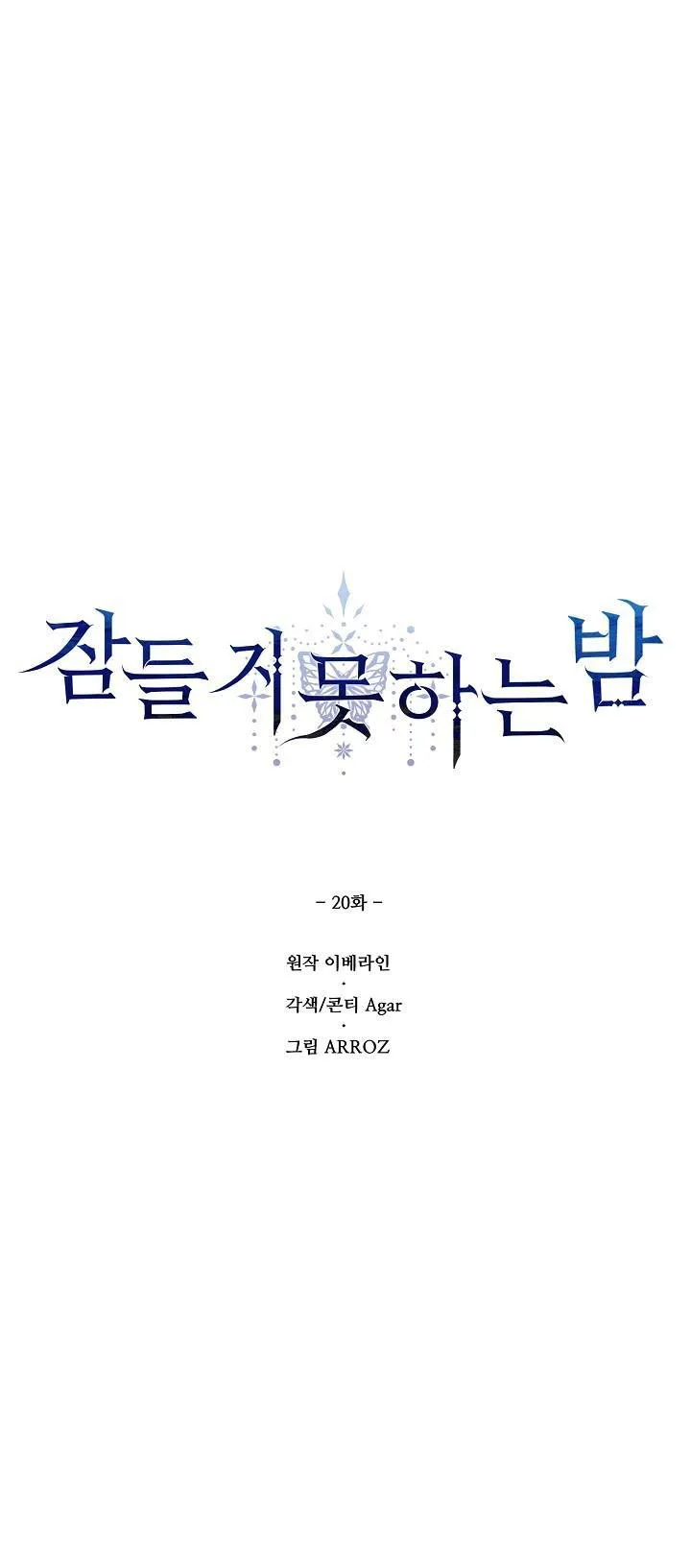 ĐÊM KHÔNG NGỦ Chapter 20 Trang 17