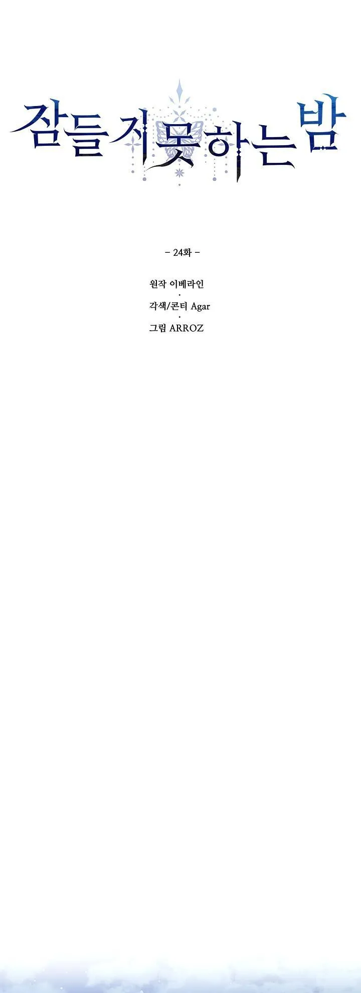 ĐÊM KHÔNG NGỦ Chapter 24 Trang 16