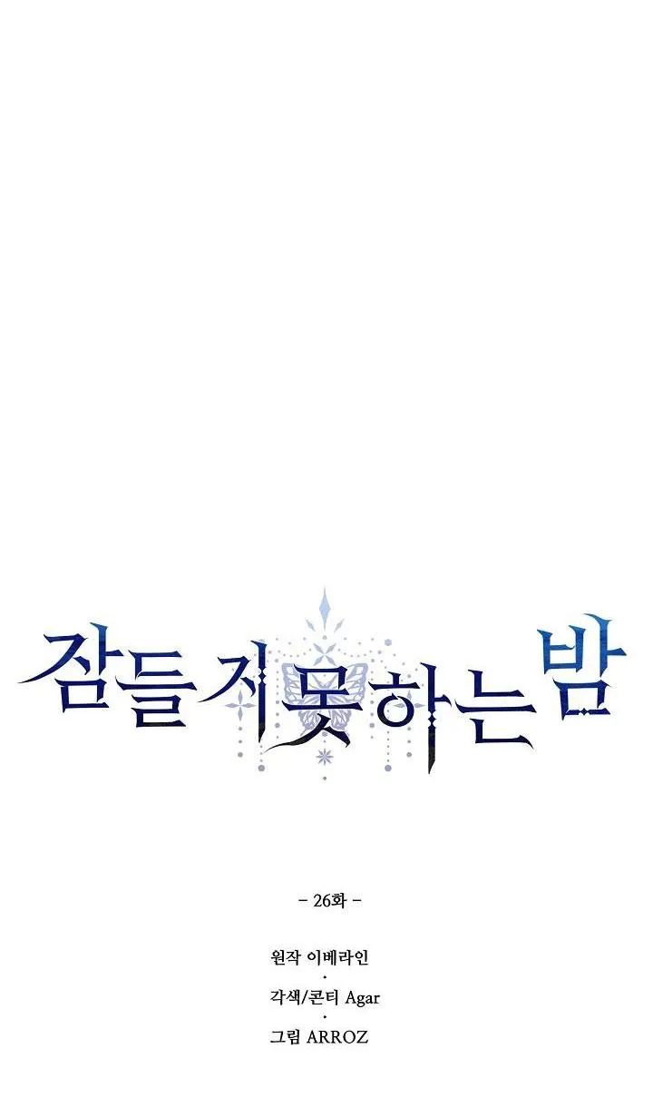 ĐÊM KHÔNG NGỦ Chapter 26 Trang 62