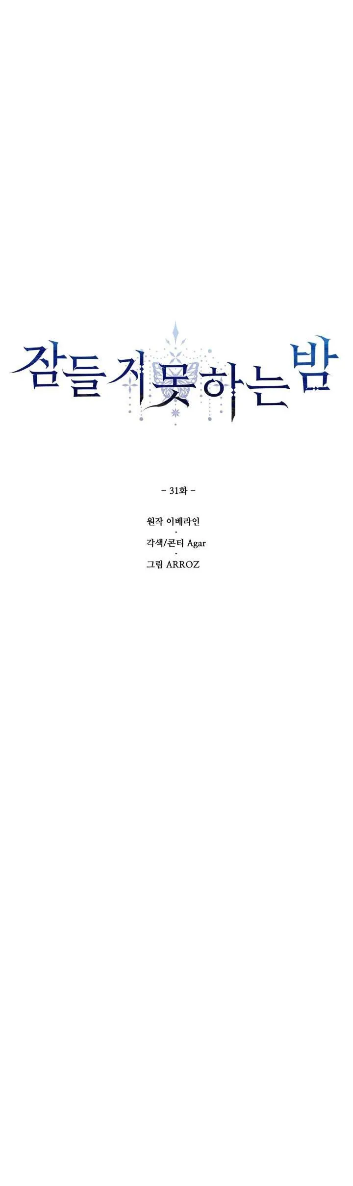 ĐÊM KHÔNG NGỦ Chapter 31 Trang 8