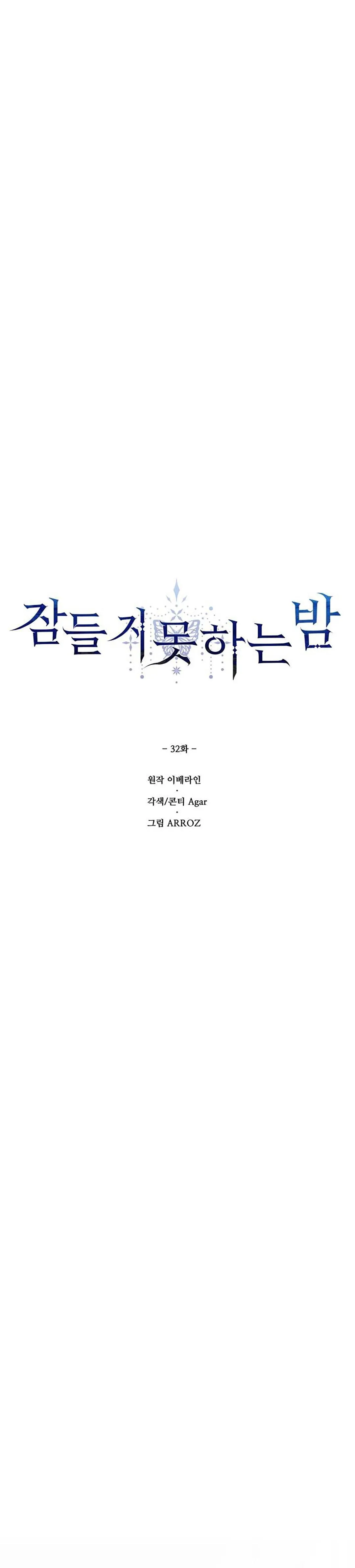 ĐÊM KHÔNG NGỦ Chapter 32 Trang 12