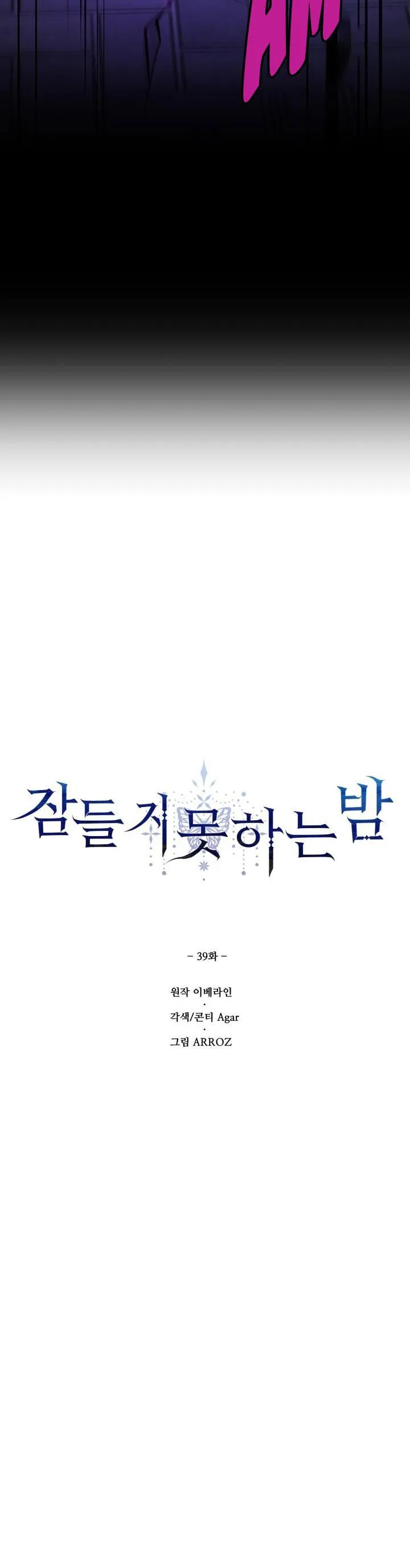 ĐÊM KHÔNG NGỦ Chapter 39 Trang 56