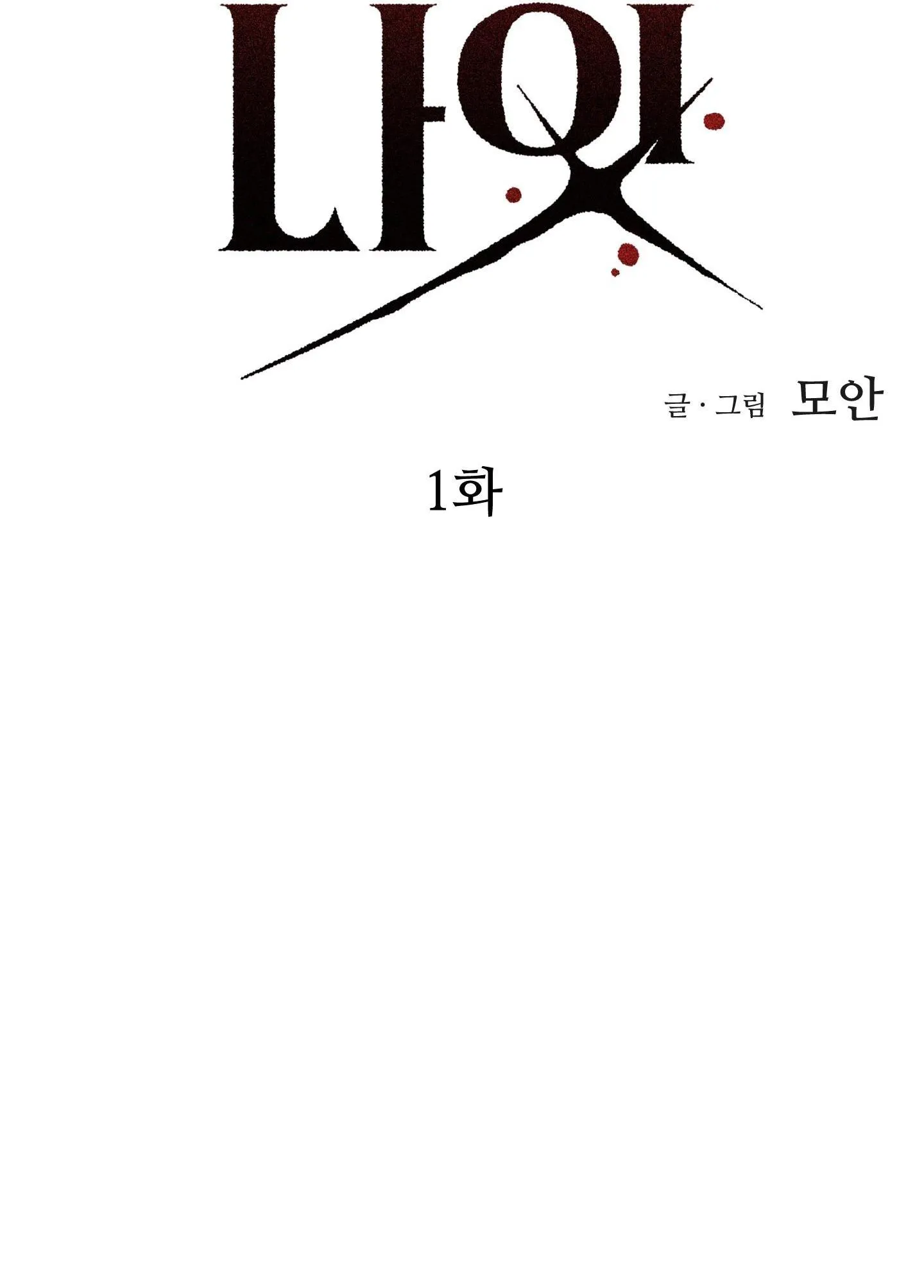 ĐÊM KINH HOÀNG Chapter 1 Trang 20