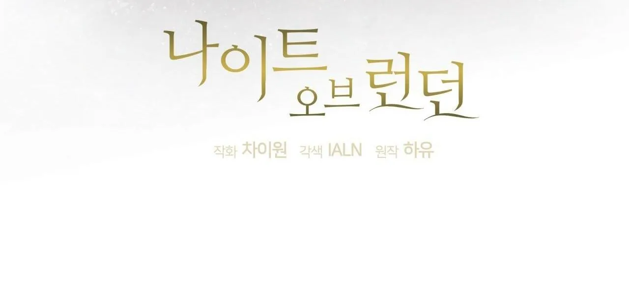 ĐÊM SĂN Ở LONDON Chapter 1 Trang 23