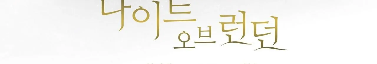 ĐÊM SĂN Ở LONDON Chapter 4 Trang 3