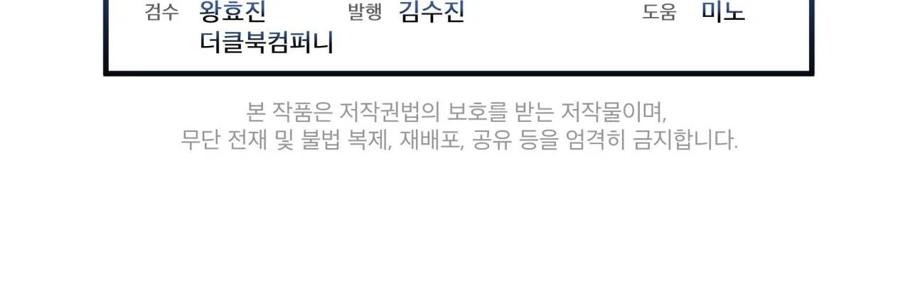 ĐÊM SĂN Ở LONDON Chapter 6 Trang 33