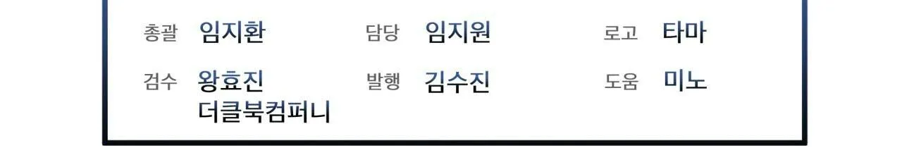 ĐÊM SĂN Ở LONDON Chapter 11 Trang 96