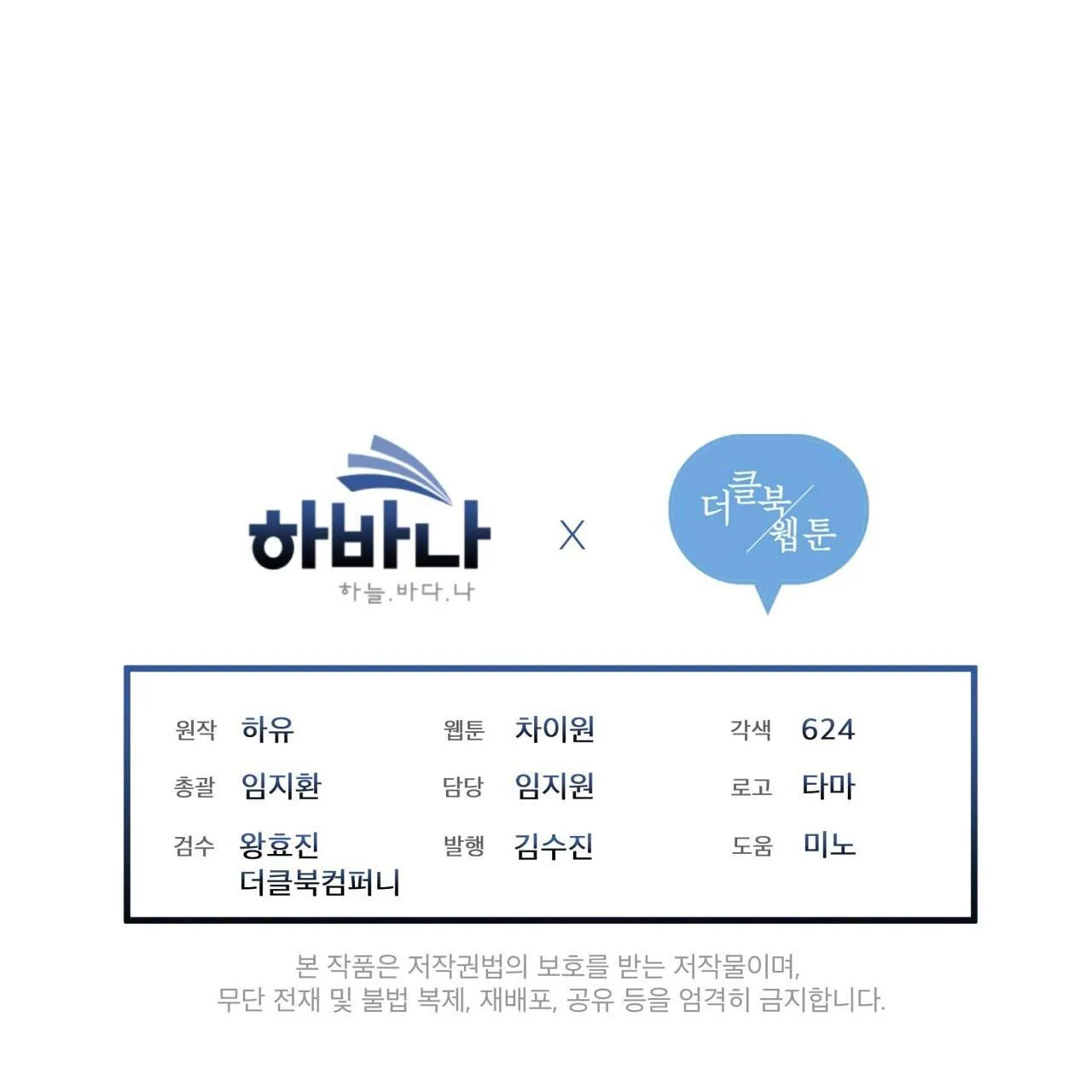 ĐÊM SĂN Ở LONDON Chapter 13 Trang 125