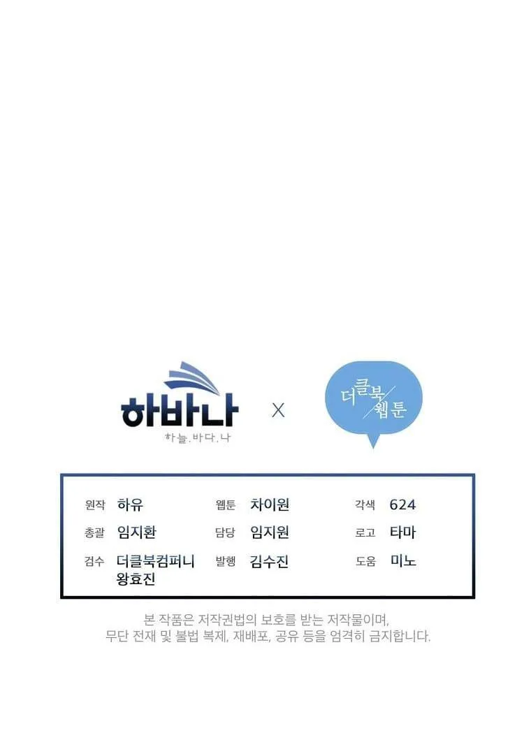 ĐÊM SĂN Ở LONDON Chapter 27 Trang 55