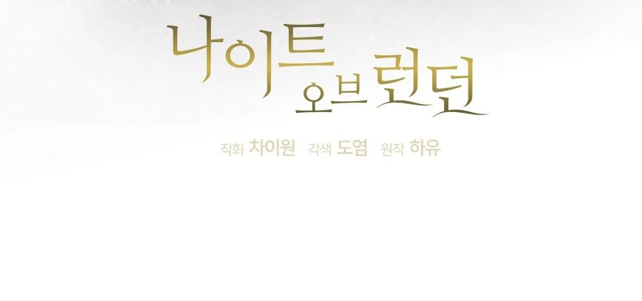 ĐÊM SĂN Ở LONDON Chapter 47 Trang 40