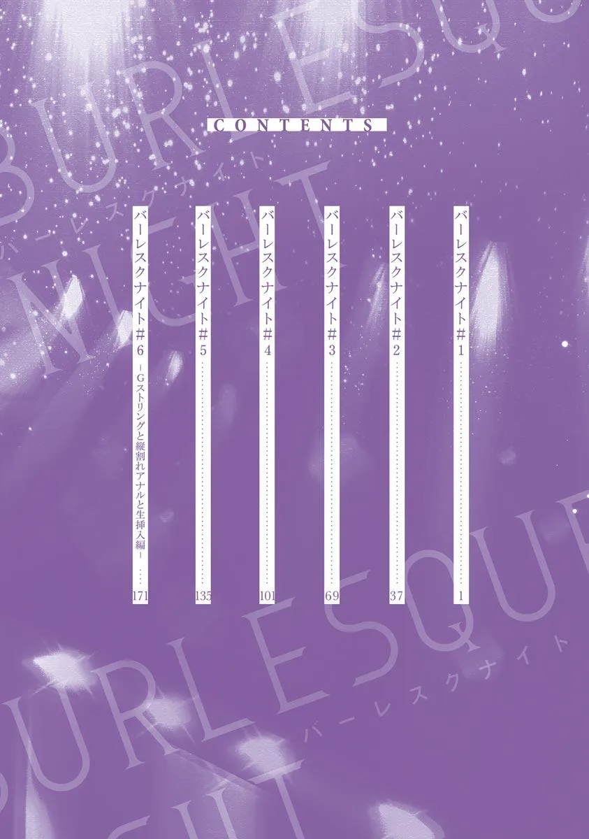 Đêm Thác Loạn Chapter 5 Trang 6