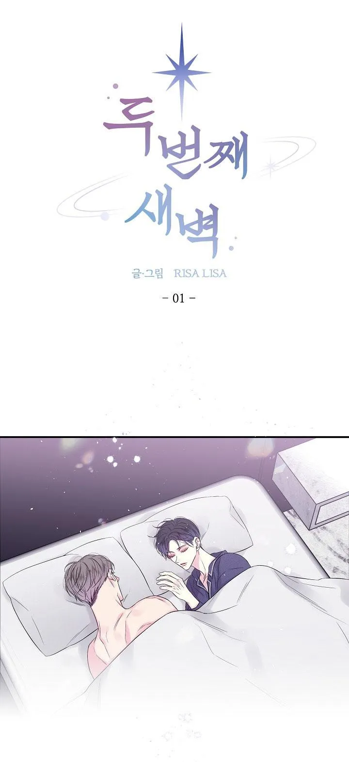 ĐÊM THỨ HAI Chapter 1 Trang 15