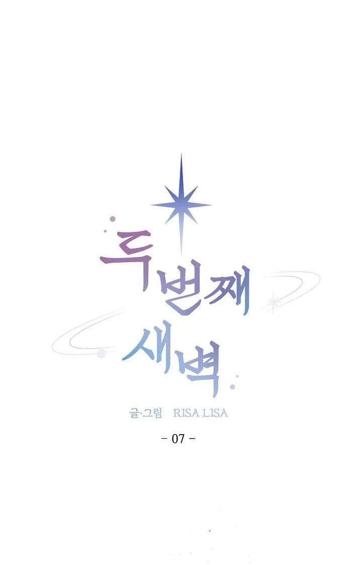 ĐÊM THỨ HAI Chapter 7 Trang 14