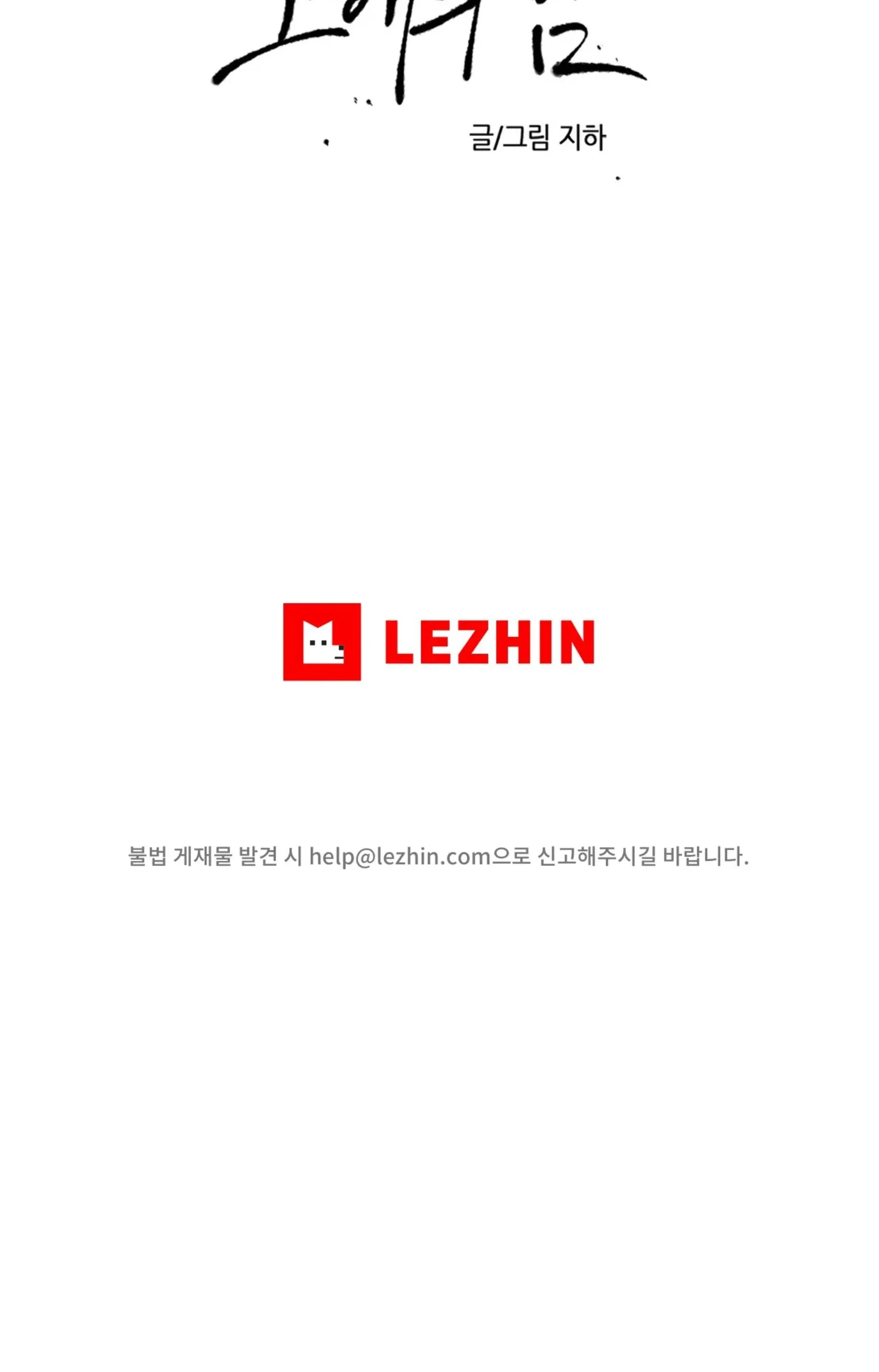 ĐÊM THÚ TỘI Chapter 4 Trang 40