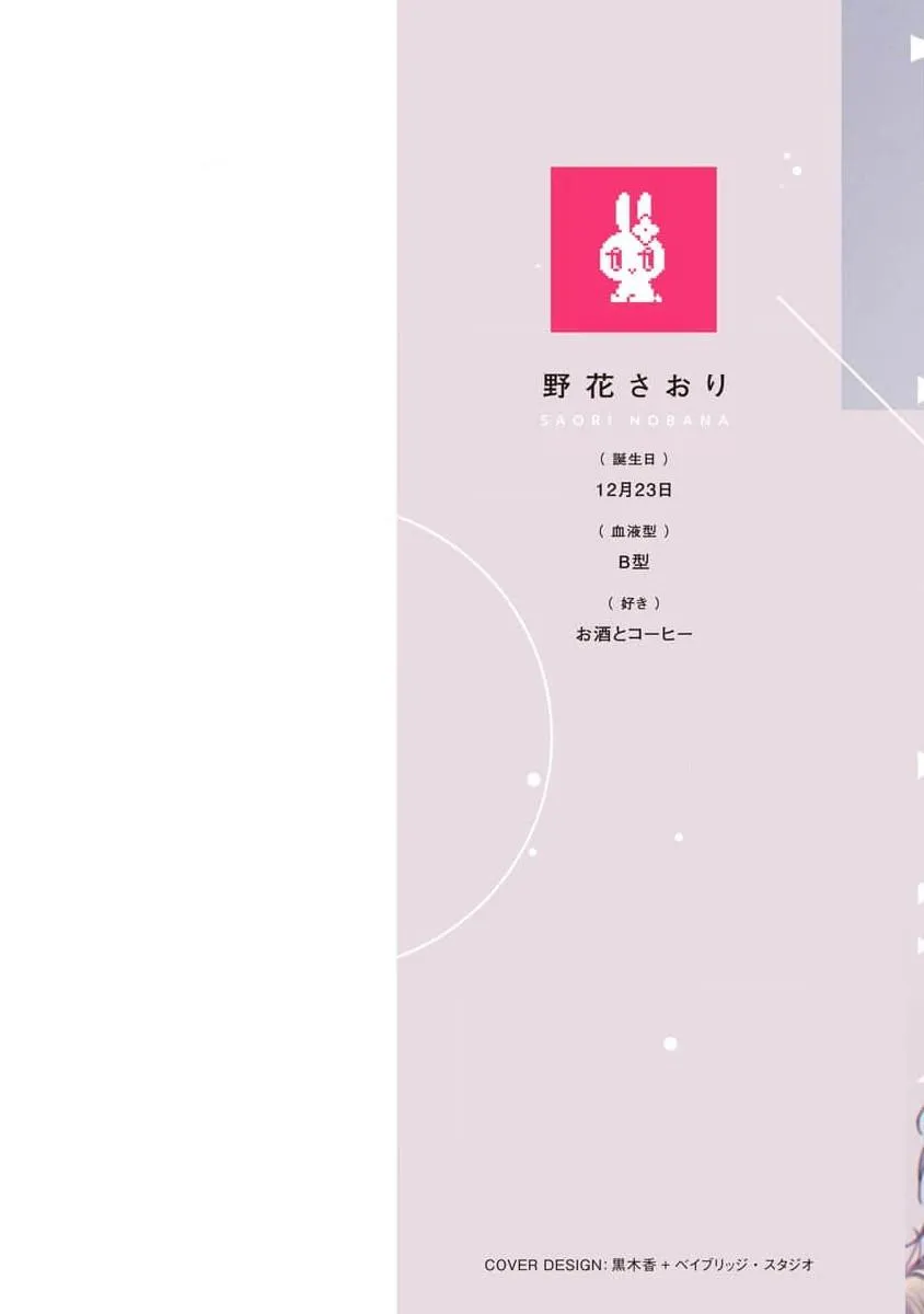 Khoái Lạc Đắng Cay Giữa Đêm Trắng Chapter 1 Trang 3