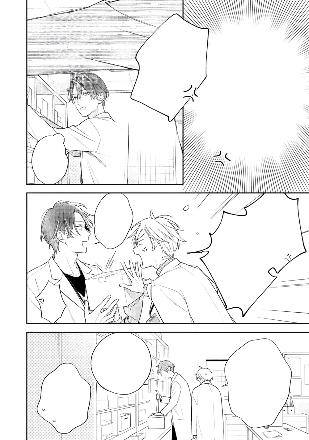 Đêm Trắng, Dục Vọng Và Nỗi Đau Chapter 8 Trang 19