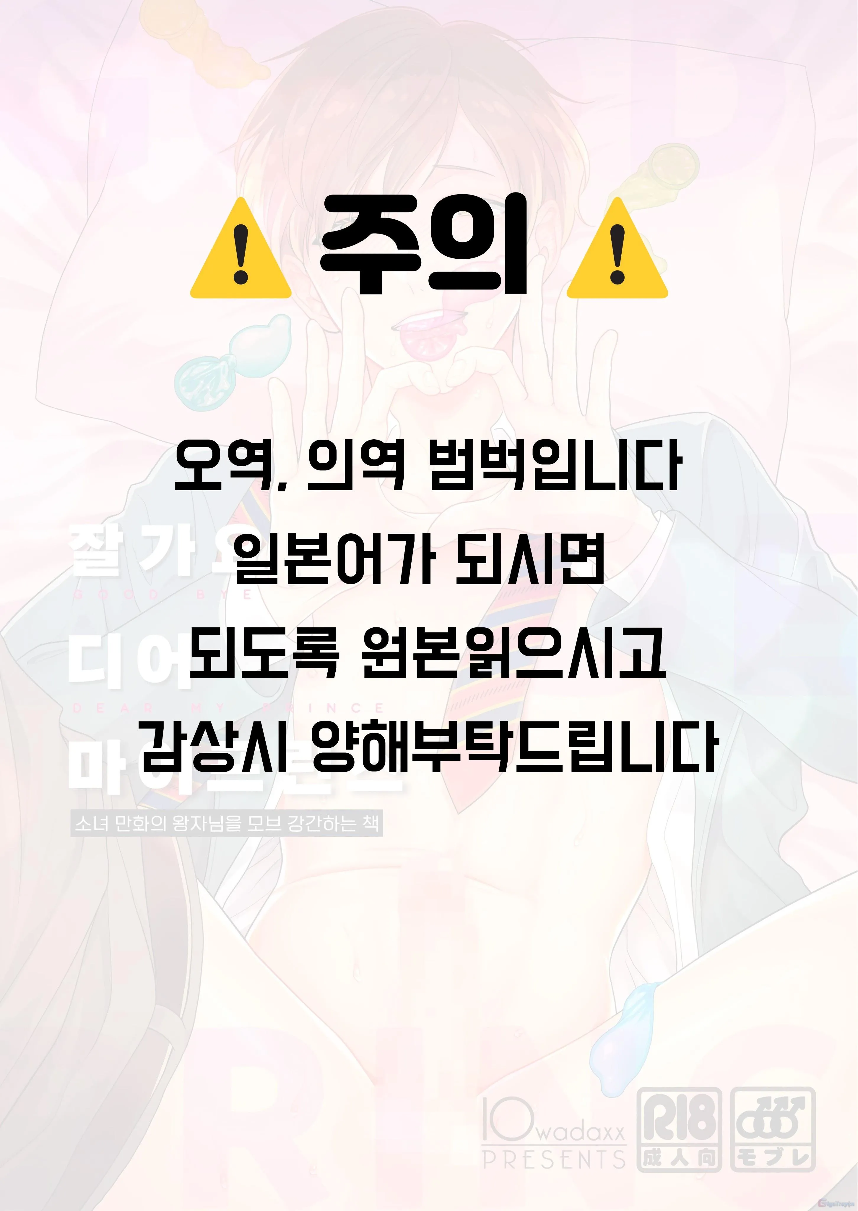 Chục Cây Một Lỗ Chapter 15 Trang 3