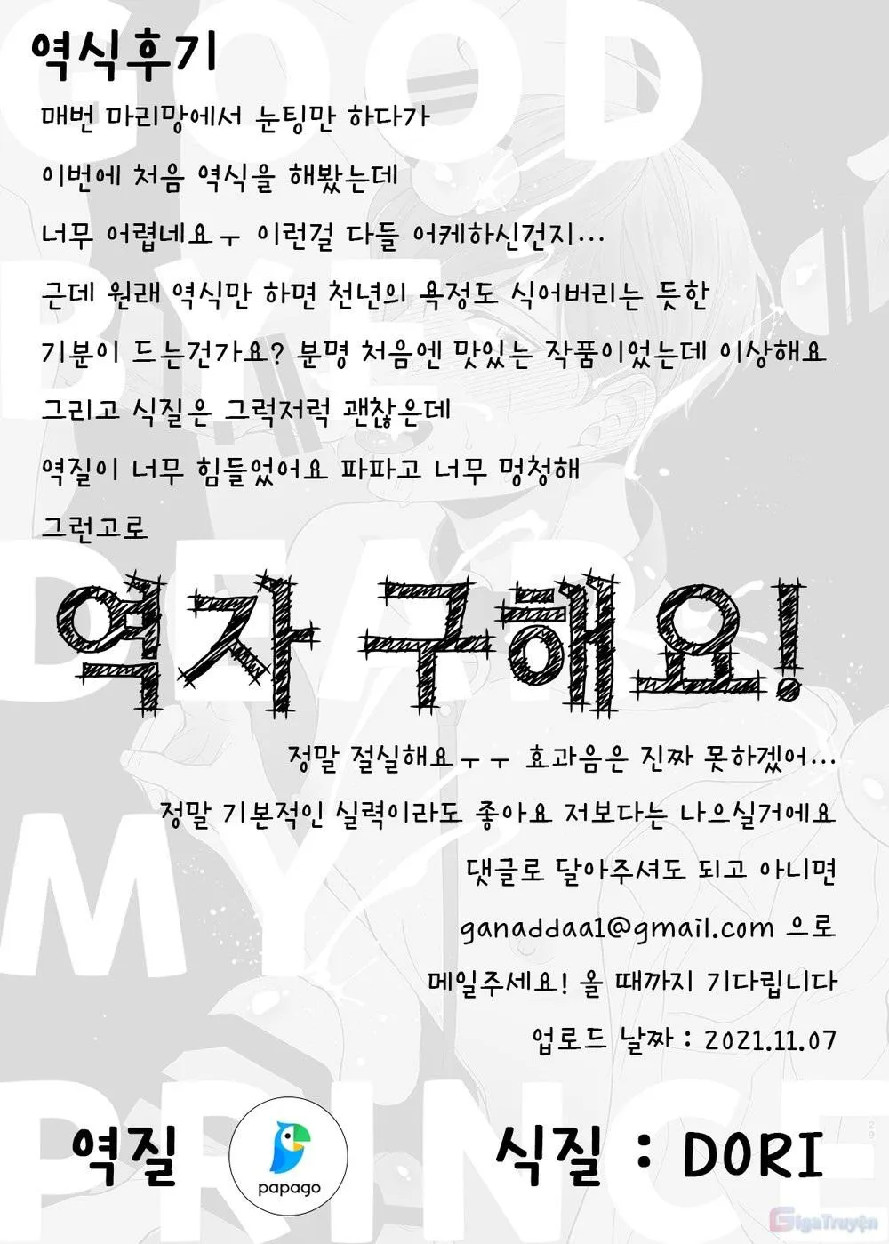 Chục Cây Một Lỗ Chapter 15 Trang 31