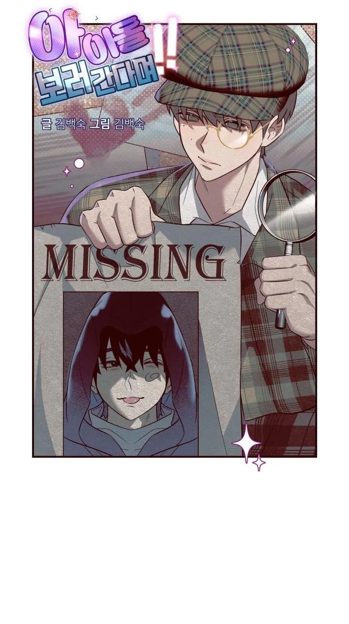 Đến gặp Idol nào! Chapter 6 Trang 10