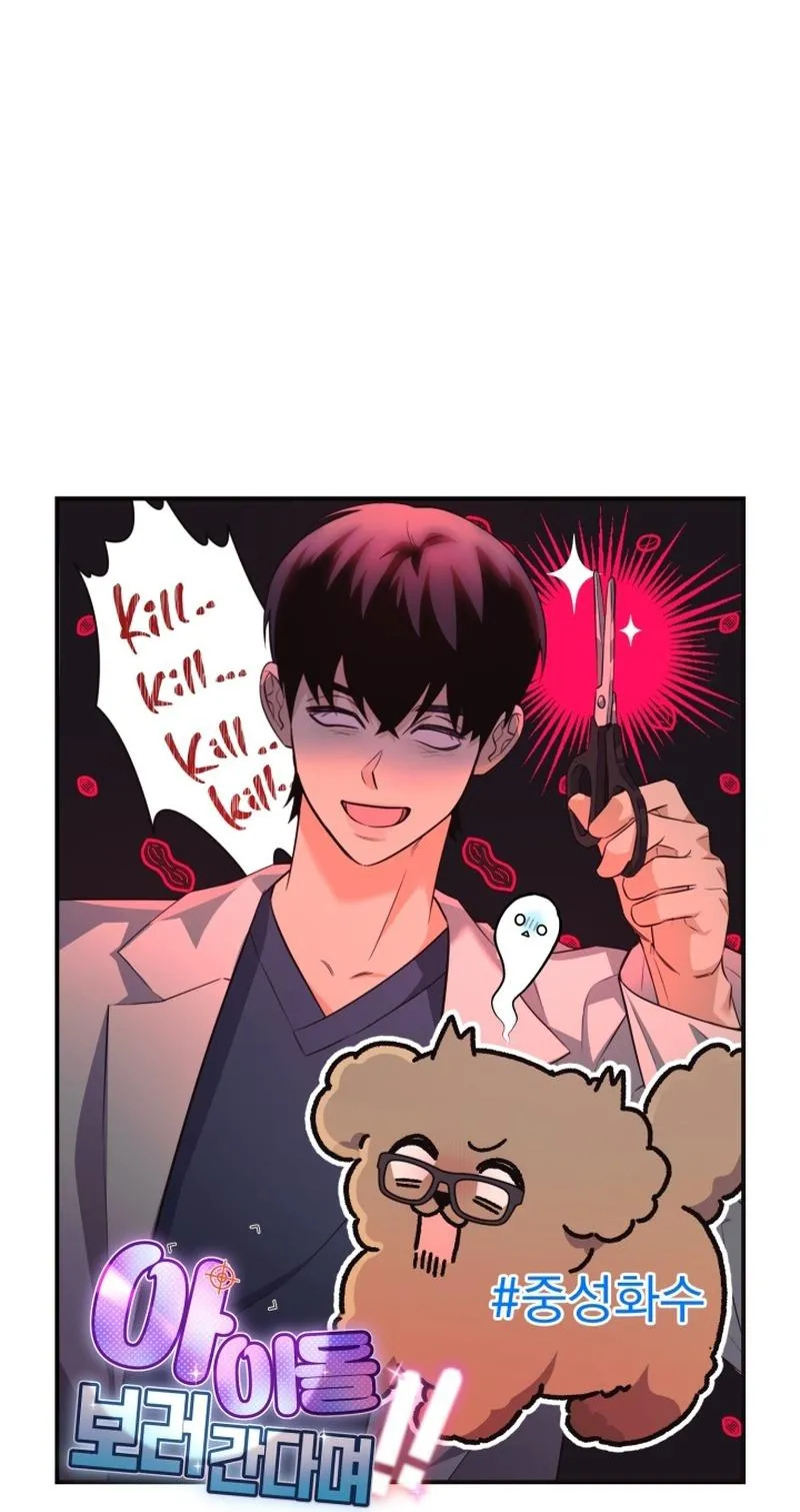 Đến gặp Idol nào! Chapter 10 Trang 26