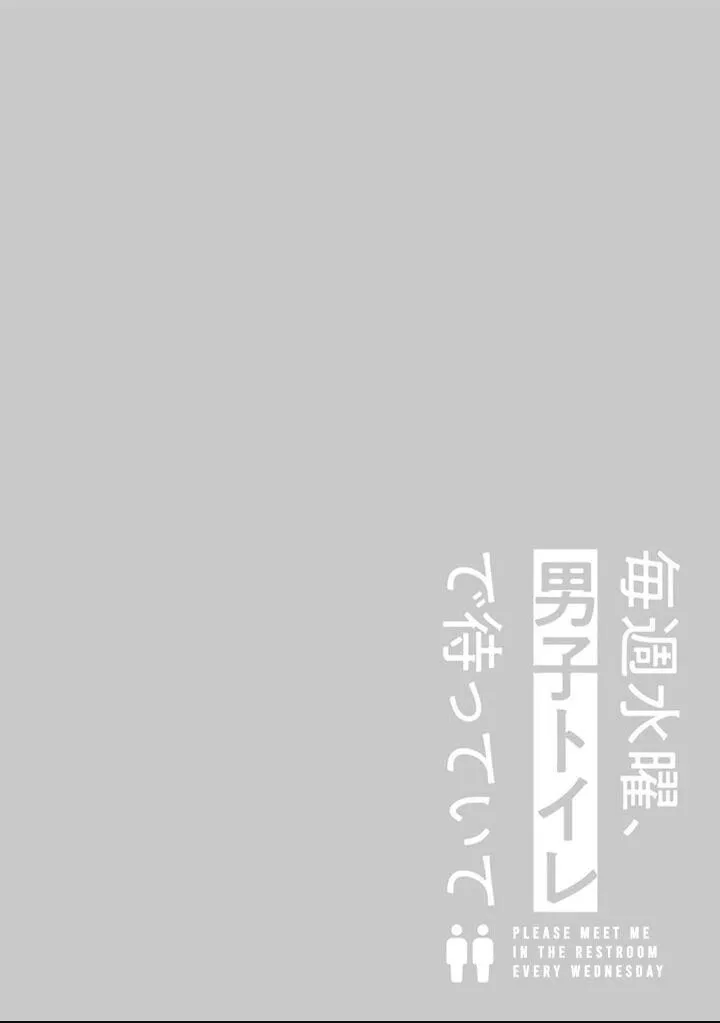 Đến Gặp Tôi Ở Nhà Vệ Sinh Mỗi Thứ 4 Chapter 1 Trang 3