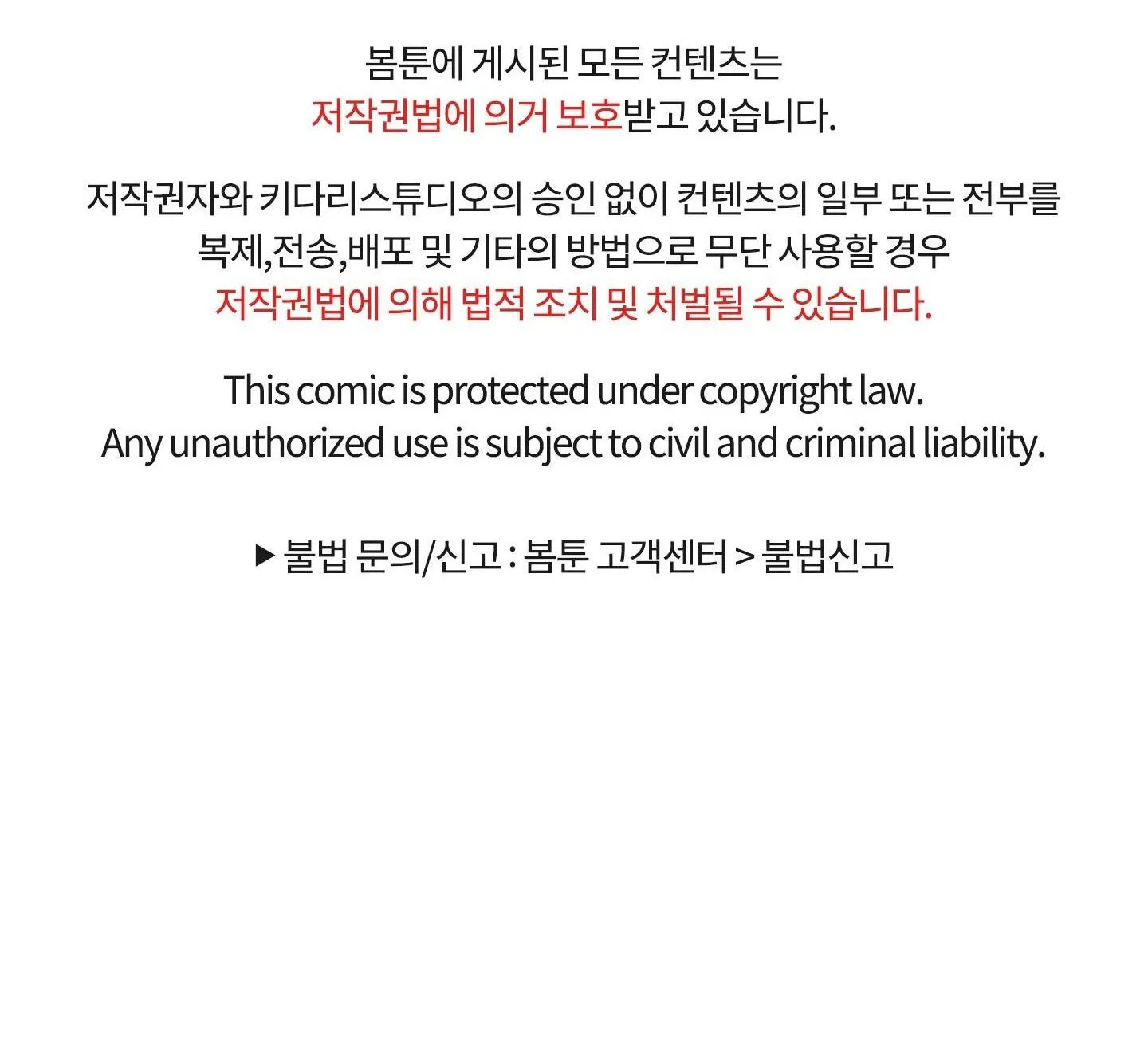 (END) ĐẾN KHI EM TAN VỠ Chapter 3 Trang 92