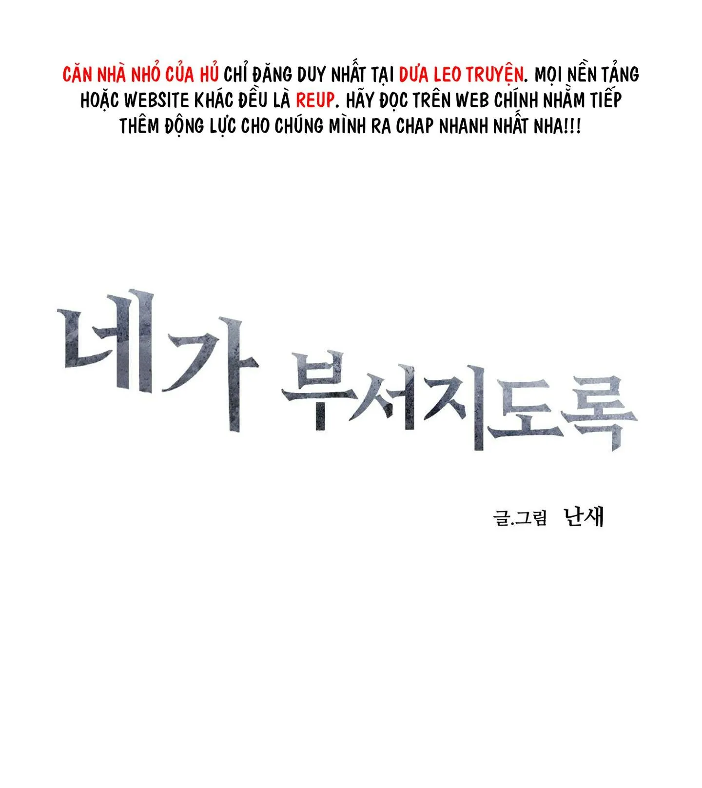 (END) ĐẾN KHI EM TAN VỠ Chapter 1 Trang 16