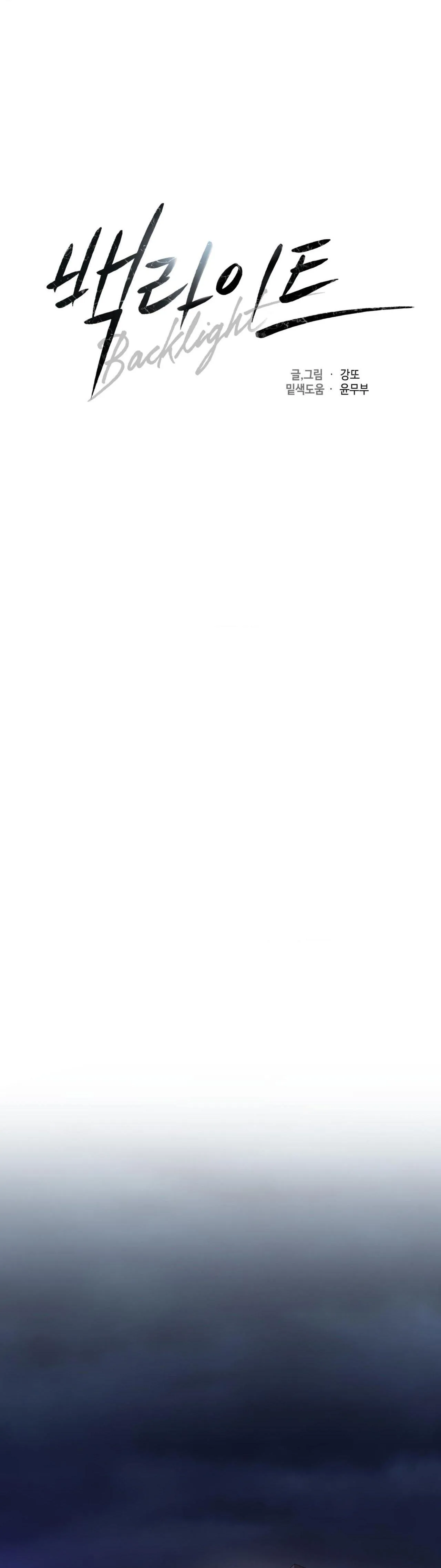 ĐÈN NỀN Chapter 5 Trang 11