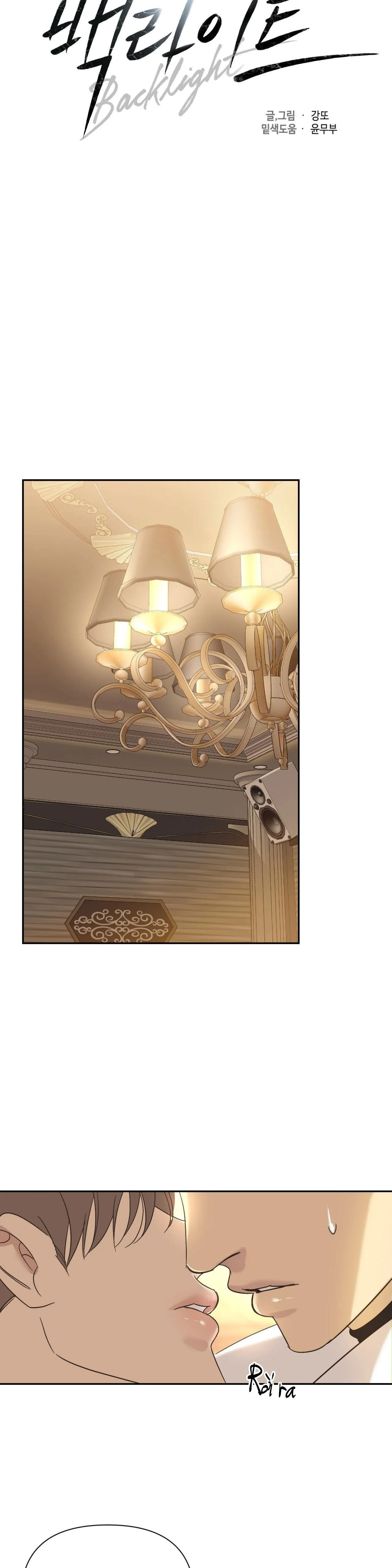 ĐÈN NỀN Chapter 20 Trang 8