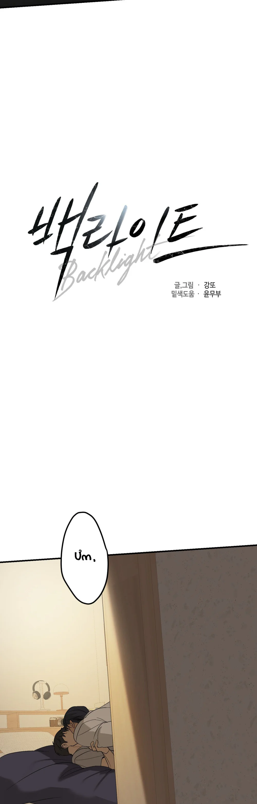 ĐÈN NỀN Chapter 62 Trang 19