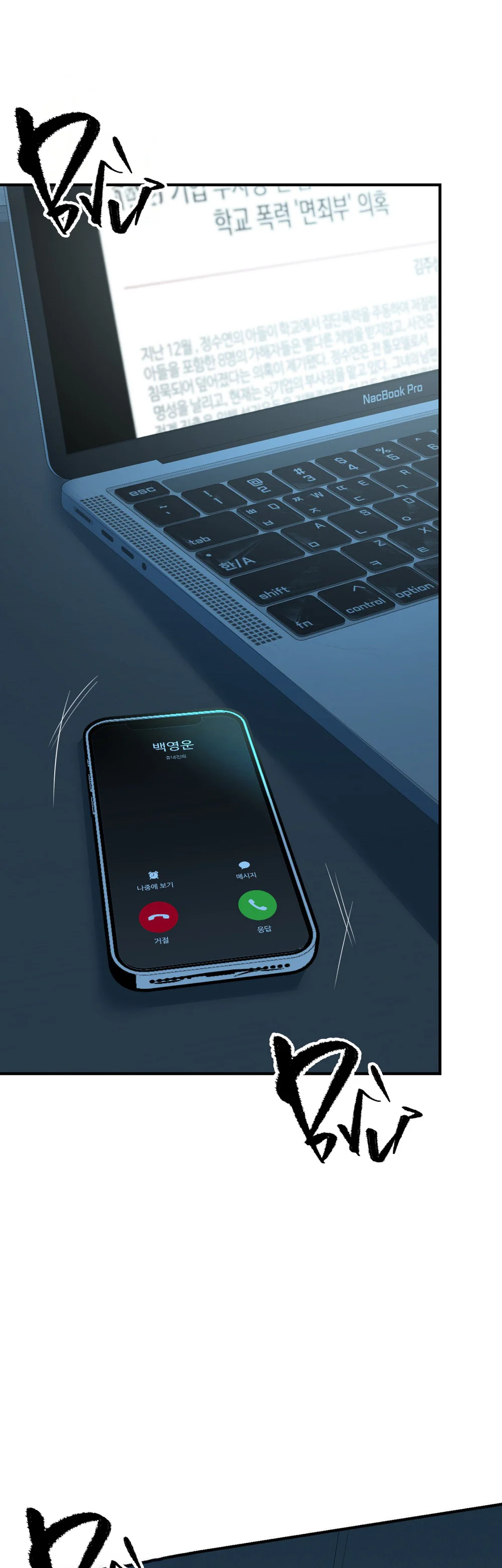 ĐÈN NỀN Chapter 62 Trang 41