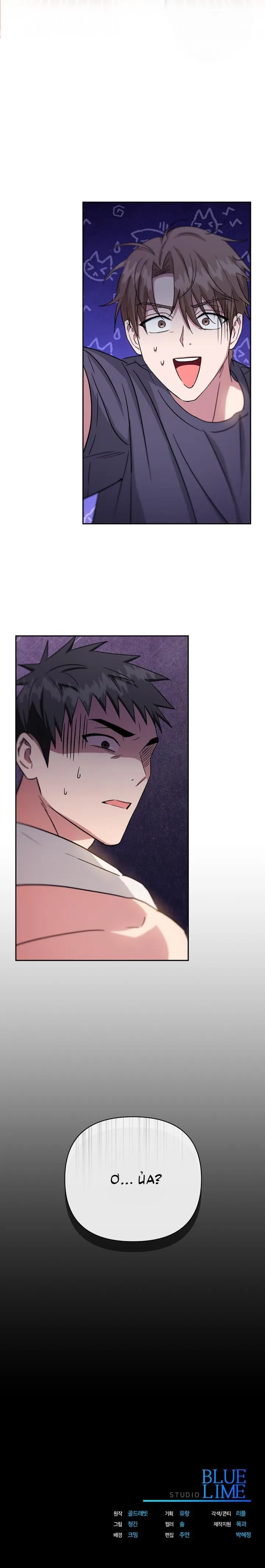 Dẻo Dai Và Mềm Mại Chapter 1 Trang 44