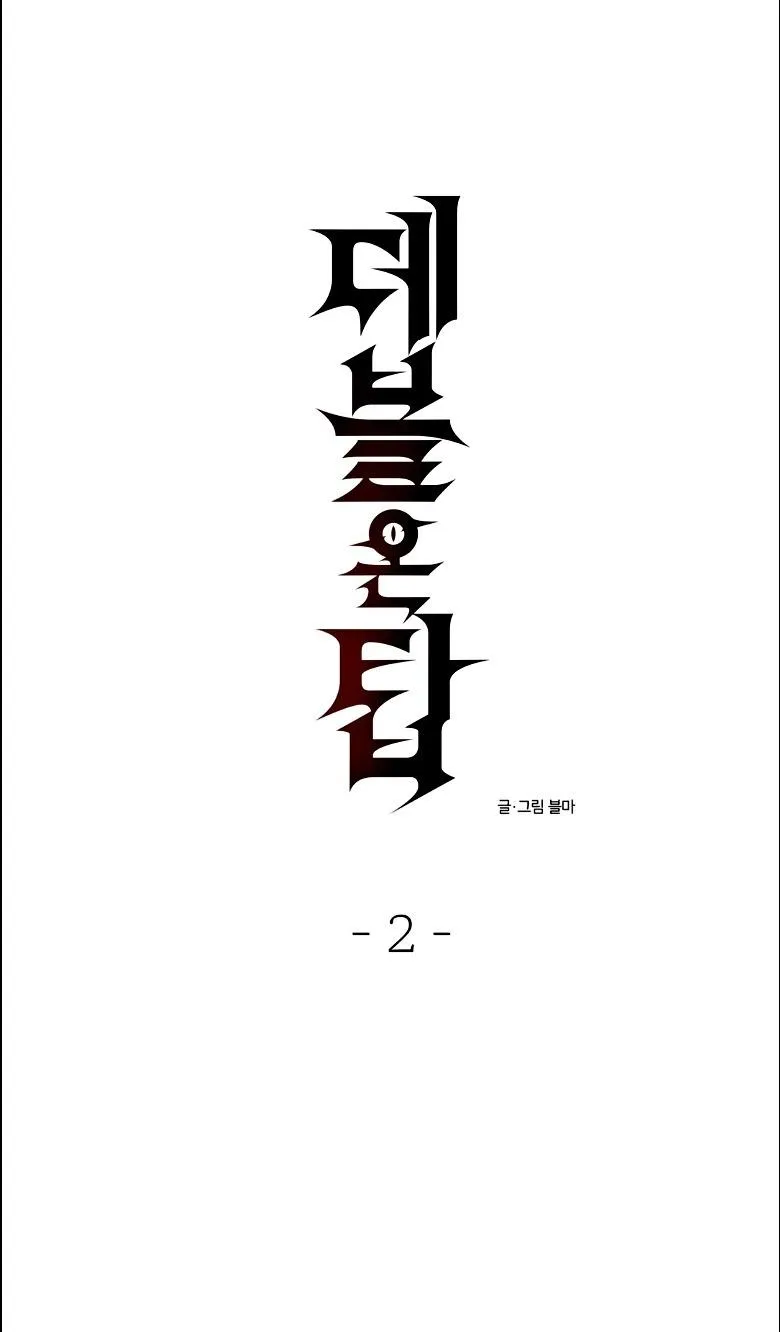 (END SS) DEVIL ON TOP Chapter 2 Trang 15