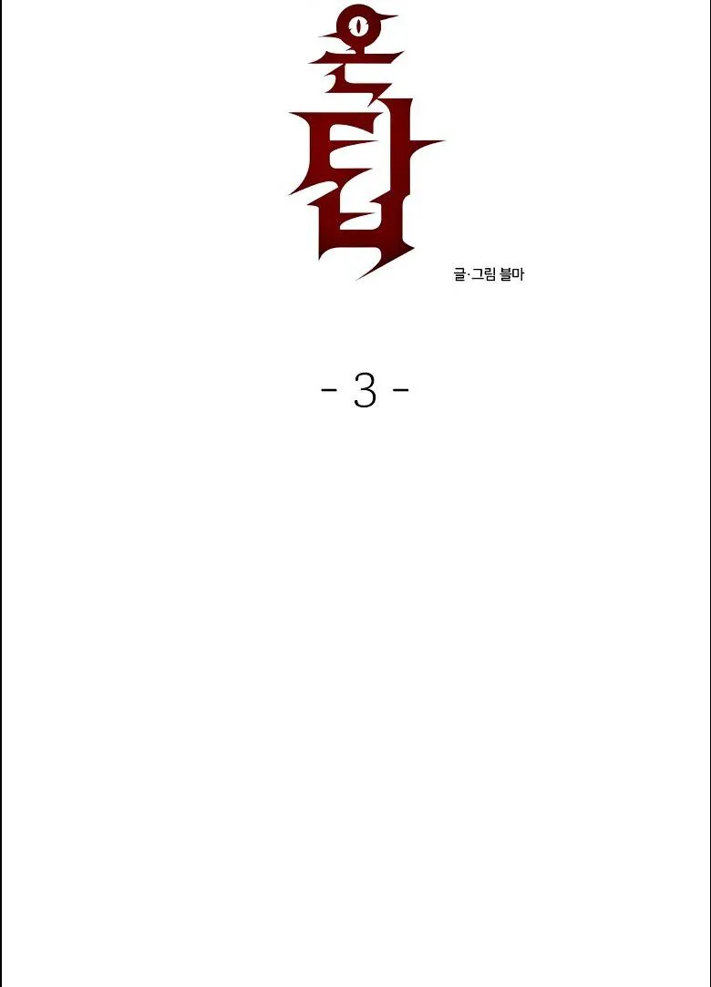 (END SS) DEVIL ON TOP Chapter 3 Trang 15