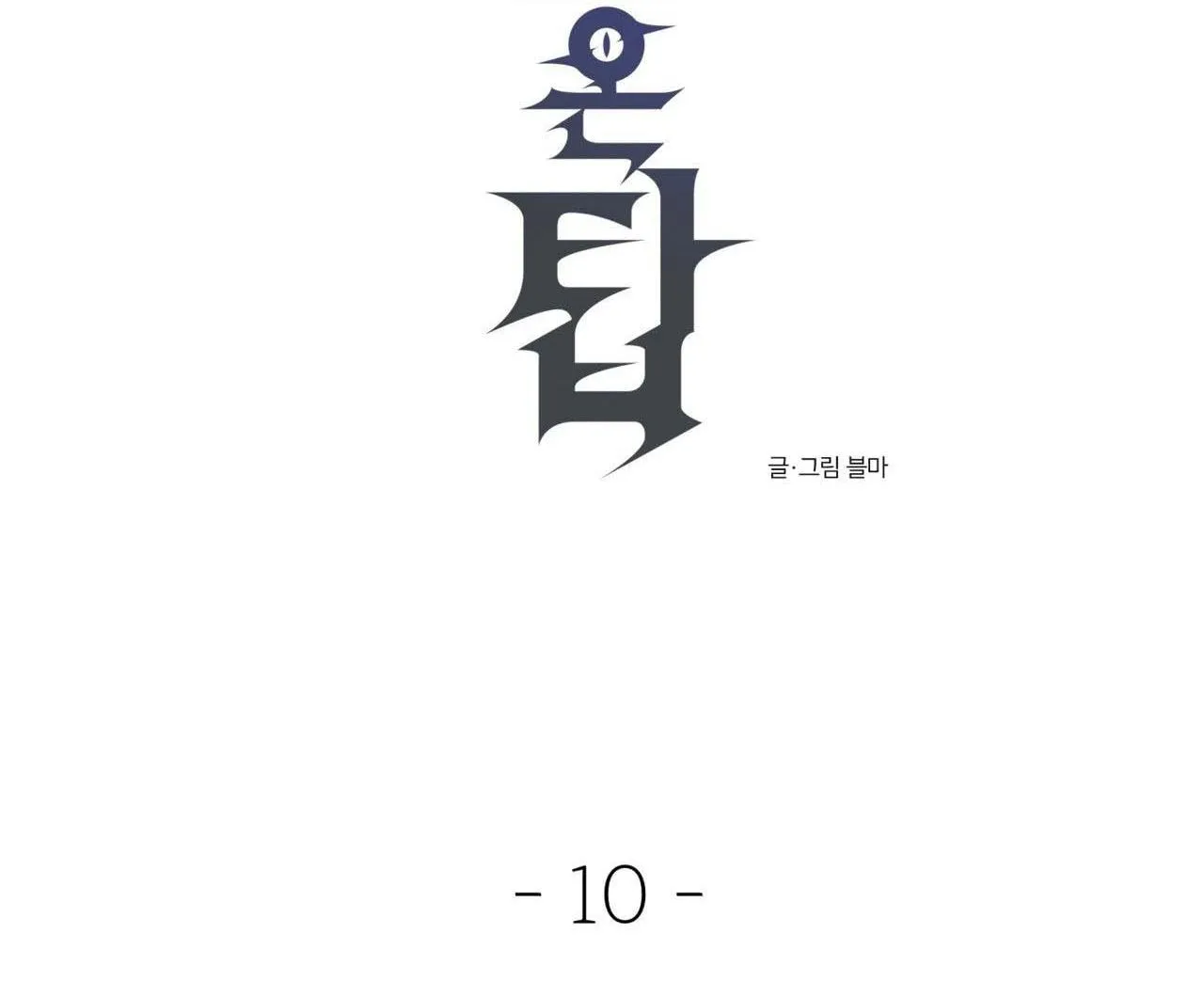 (END SS) DEVIL ON TOP Chapter 10 Trang 6