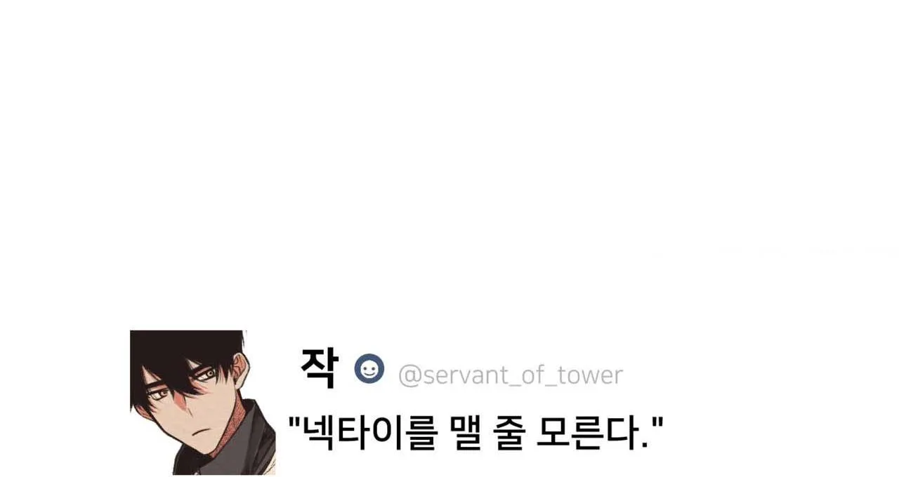 (END SS) DEVIL ON TOP Chapter 11 Trang 134